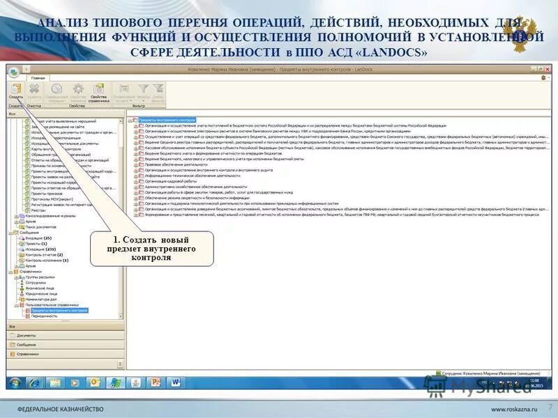 Список рабочих на объекте. Перечень типовых сроков исполнения документов. 2019. Типовой перечень работ. Сведения о проектной документации повторного использования пример.