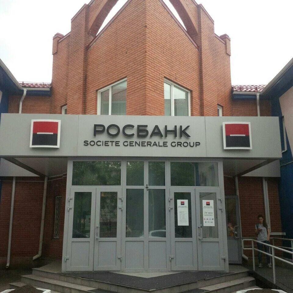 Росбанк. Площадь ленина 8 томск. Росбанк томск. Сайт росбанка томск. Проспект ленина 199.