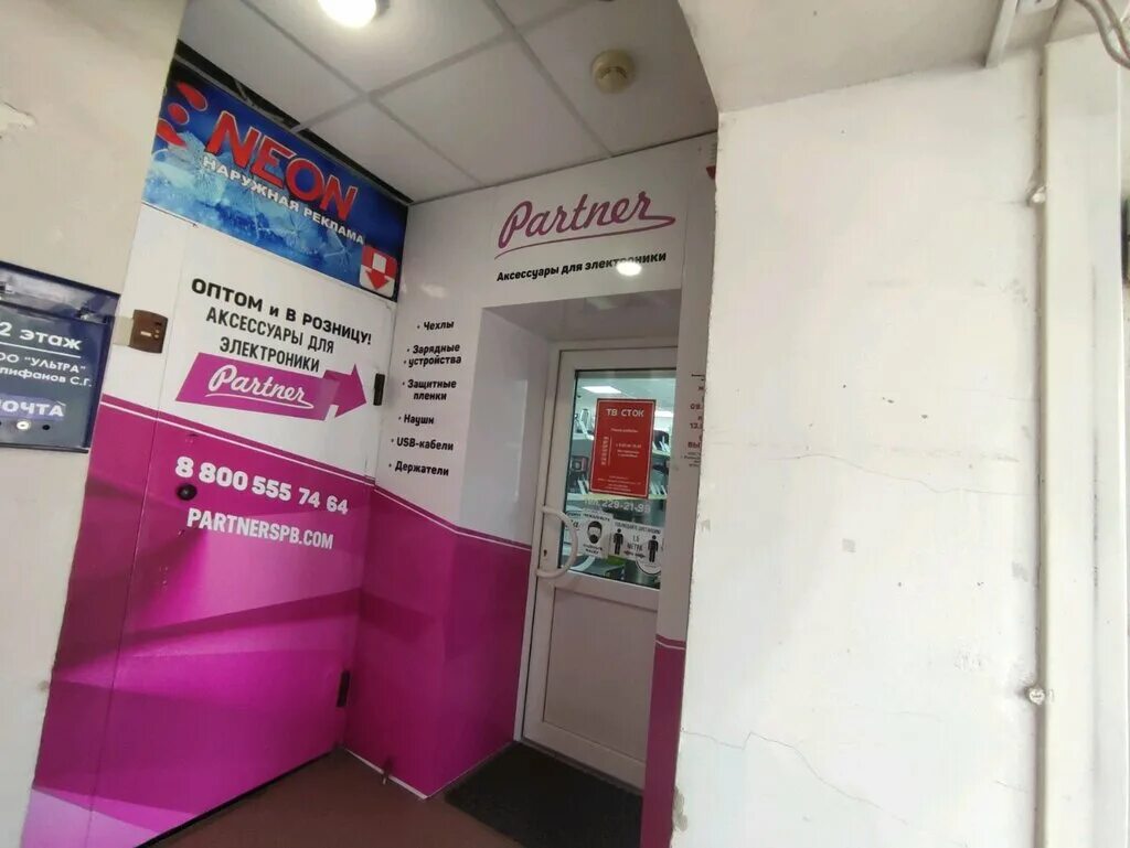 магазин сток бытовой техники. сток бытовой техники. магазин сток на республиканской бытовой. магазин сток воронеж. сток бытовой техники.