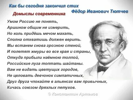Стихотворение ум
