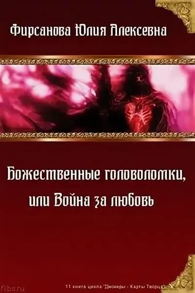 Читать божественный. Читать божественный
