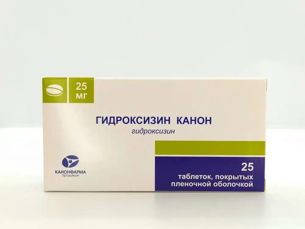 Гидроксизин таблетки 25 мг. П. Гидроксизин канон таб. Гидроксизин 25. Гидроксизин таблетки.
