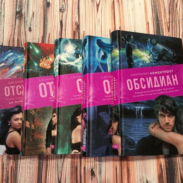 Обсидиан книга