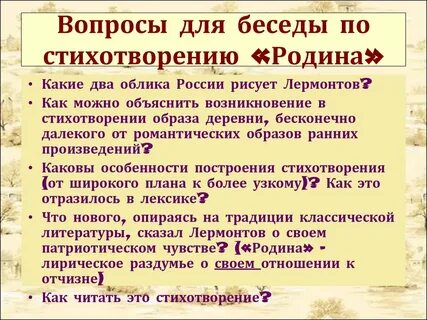 Анализ стихотворения о родине 5 класс