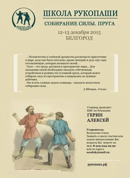 собирание силы. позитивные вибрации. суворов восстание пугачева. творить мир. сила воли.