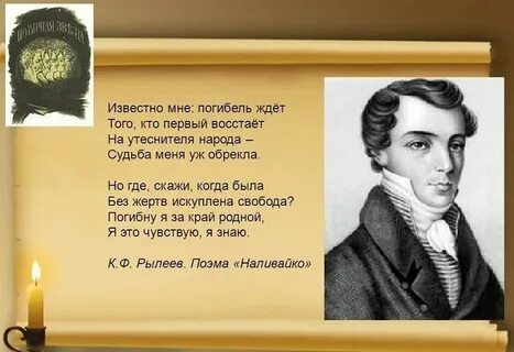 Вам было известно когда