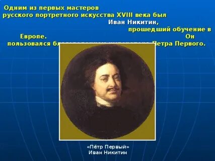 Великие портретисты прошлого исследовательский проект 6 класс