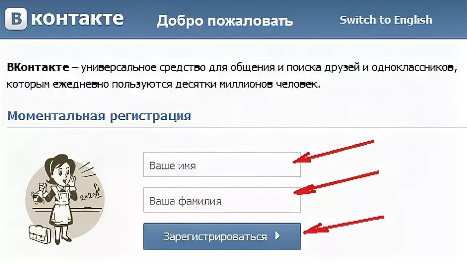 В контакте добро новая. ВКОНТАКТЕ добро пожаловать. В контакте добро. ВК В контакте добро пожаловать ВКОНТАКТЕ.