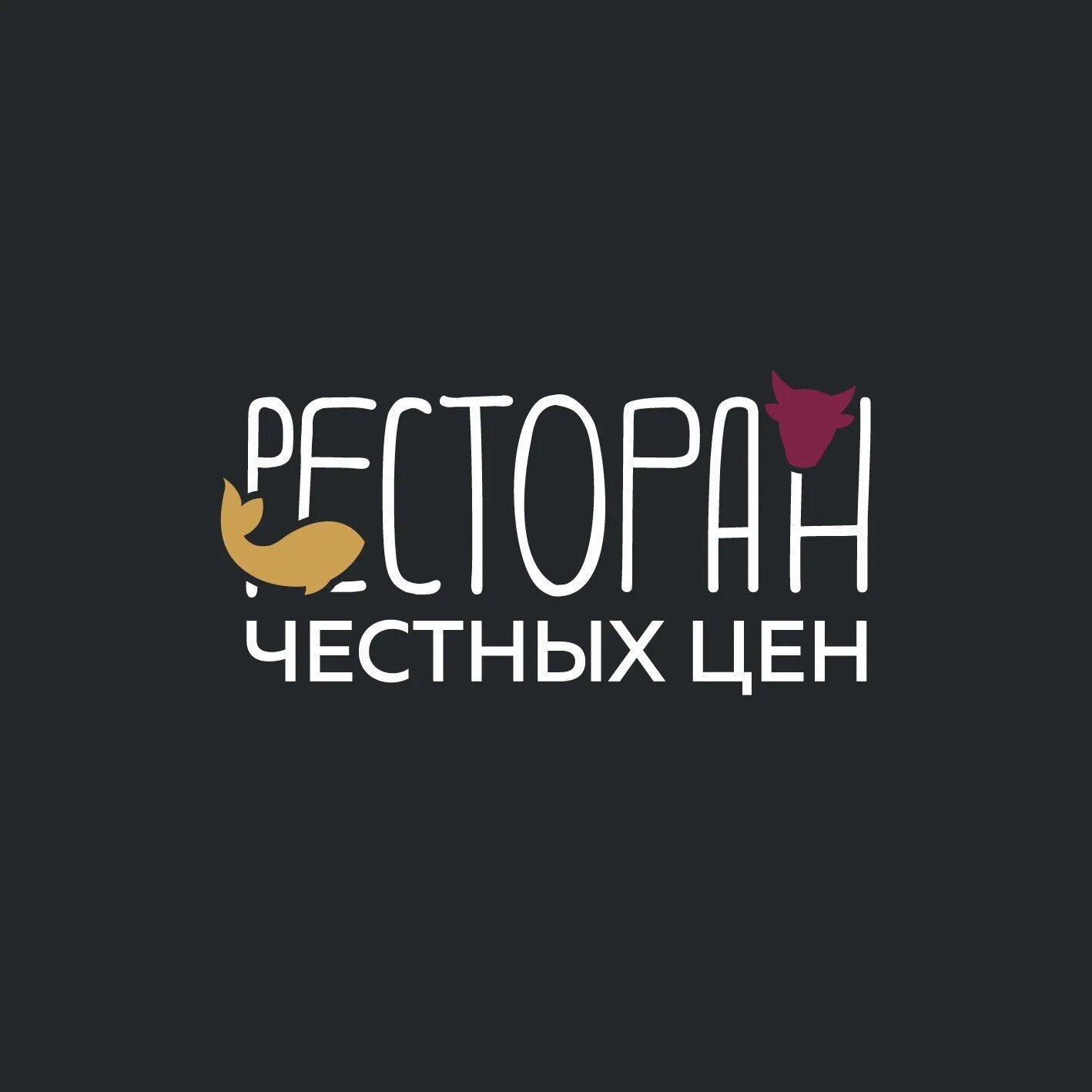 22 партсъезда 45 ресторан. Ресторан честных. ресторан честных цен уфа. честных цен. ресторан &quot;ресторан честных цен&quot; тольятти.