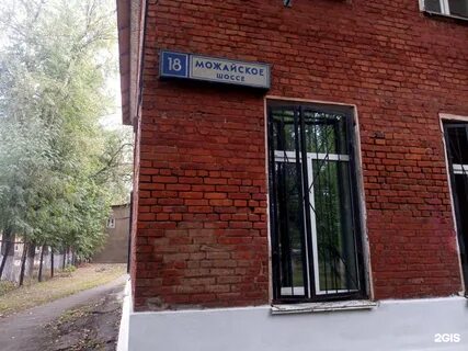 Можайская 18