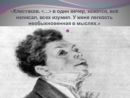 Необыкновенная легкость