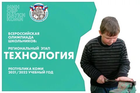 Всош технология