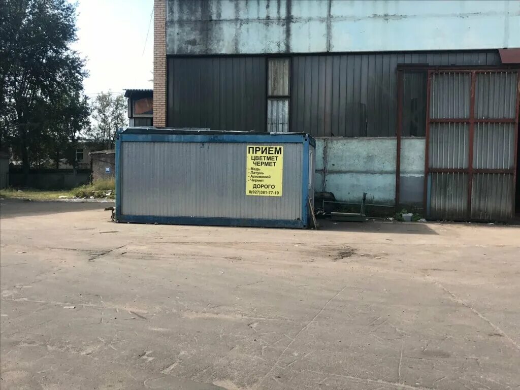 Ближайший пункт цветных металлов. Вывеска пункт приема металлолома. Ближайший пункт цветных металлов. Вывеска пункт приема металлолома. Пункт приёма цветного металла.