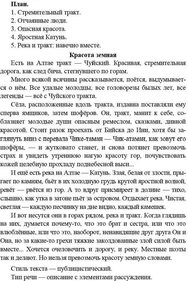 Русский язык 9 класс бархударов упражнение 196. Русский язык 9 класс упражнение 111. Русский язык 9 класс упражнение 84. По русскому языку 9 класс бархударов 165. Русский язык 9 класс бархударов упражнение 196.