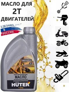 Масло huter