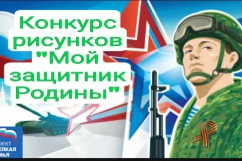 Открой защитник