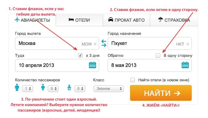 Билеты на самолет детям до 12. Авиабилет на ребенка до 12 лет. Авиабилеты младенцу. Как купить билет на самолет ребенку до 12 лет. Авиабилет детский до 2 лет.