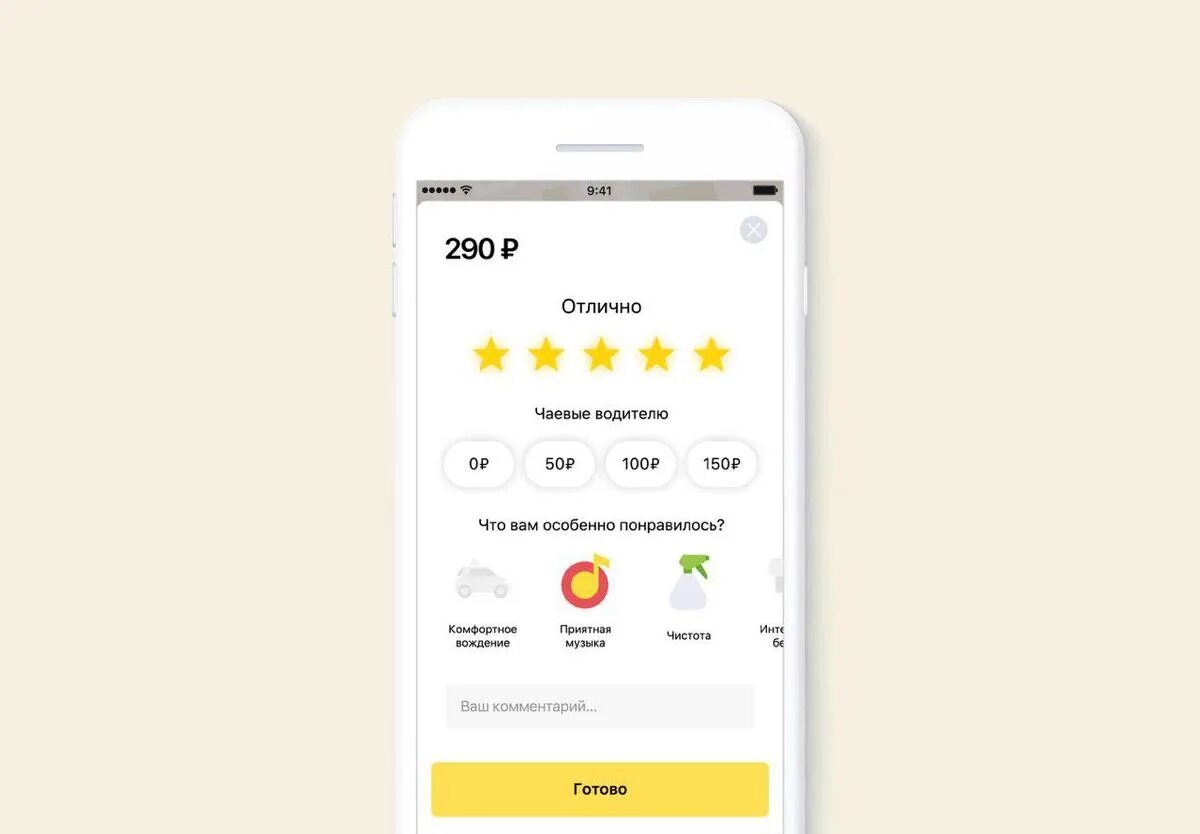 Видят ли водители яндекса оценки. Приложение такси.