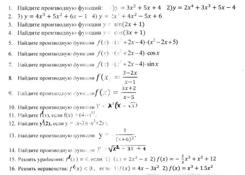 Производную функции y x cosx. Найти производную функции y=x+2/2x-3. Вычислить производную функции y=x2. Производная функции y=2x. Найдите производную функции y=x^3+2.