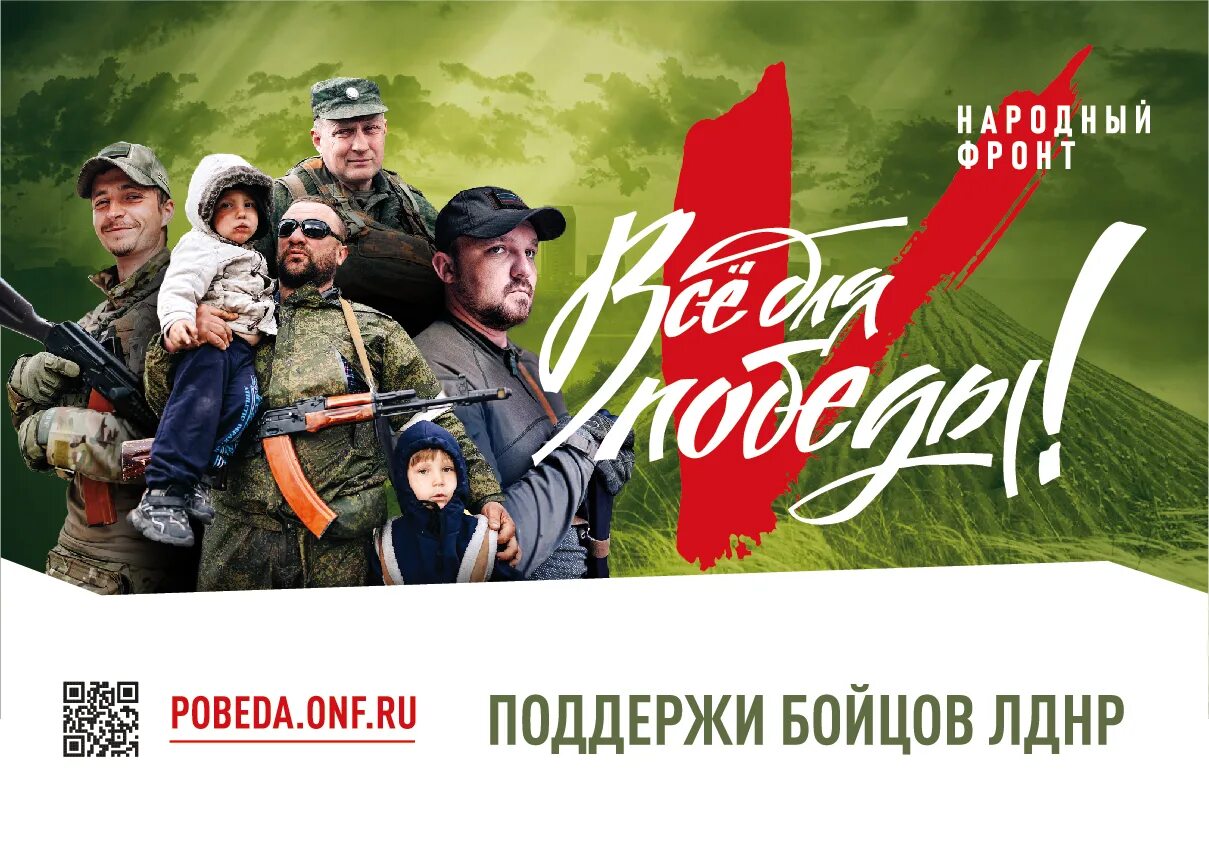 Фонд помощи бойцам. Раздача гуманитарной помощи военными на украине. Фонд все для победы. Речь солдатам в поддержку. Народный фронт все для победы.