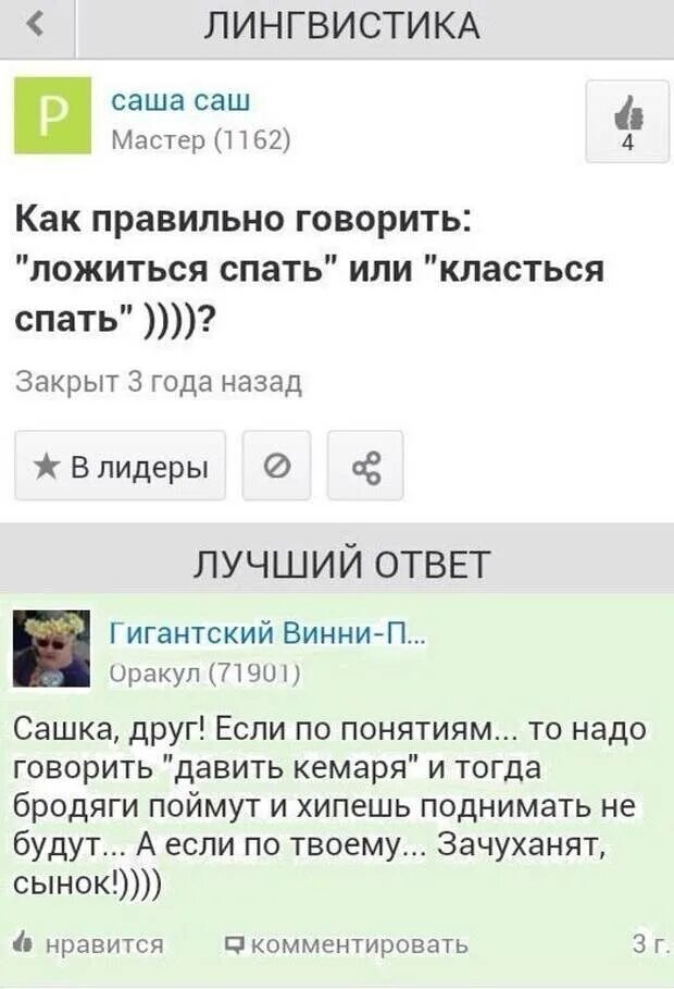 Гениальные вопросы. Глупые вопросы смешные. Прикольные ответы на вопросы. Смешные ответы на глупые вопросы. Самые тупые вопросы с ответами.