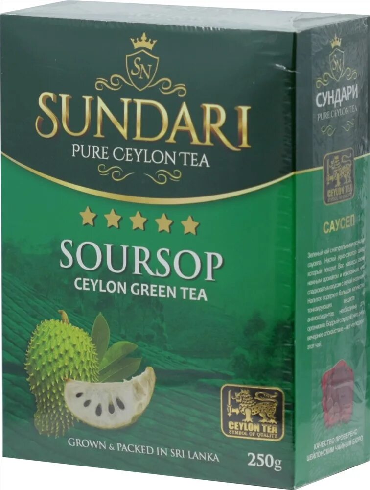 Цейлонский чай с саусепом. Чай Саусеп зеленый w. Черный зеленый с саусепом чай. Цейлонский зеленый чай с саусепом. Саусеп зеленый купить