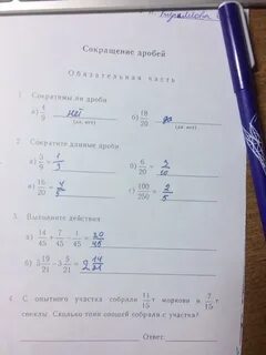 Сократите дробь 15 35 решение