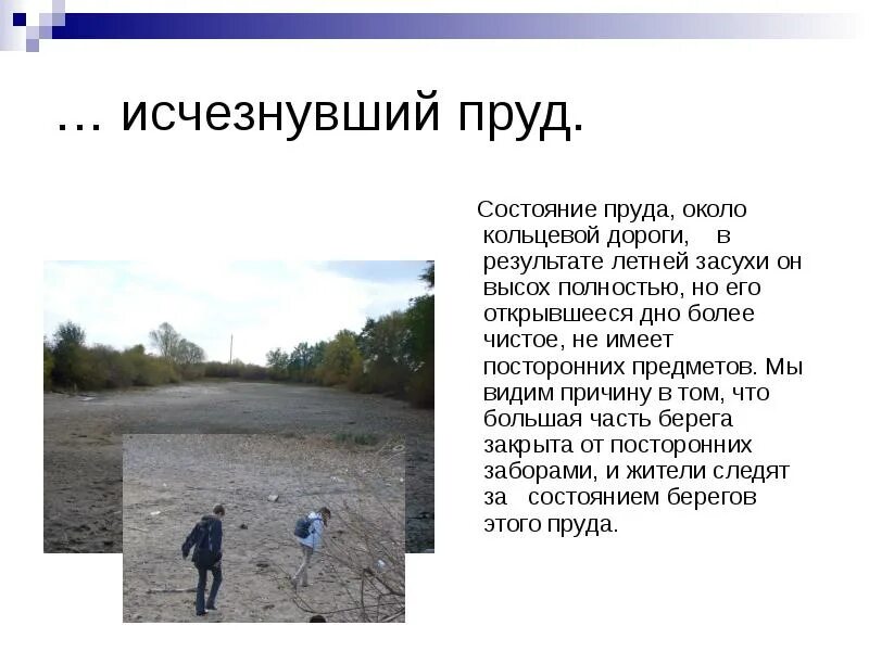 Площадь водоема определить