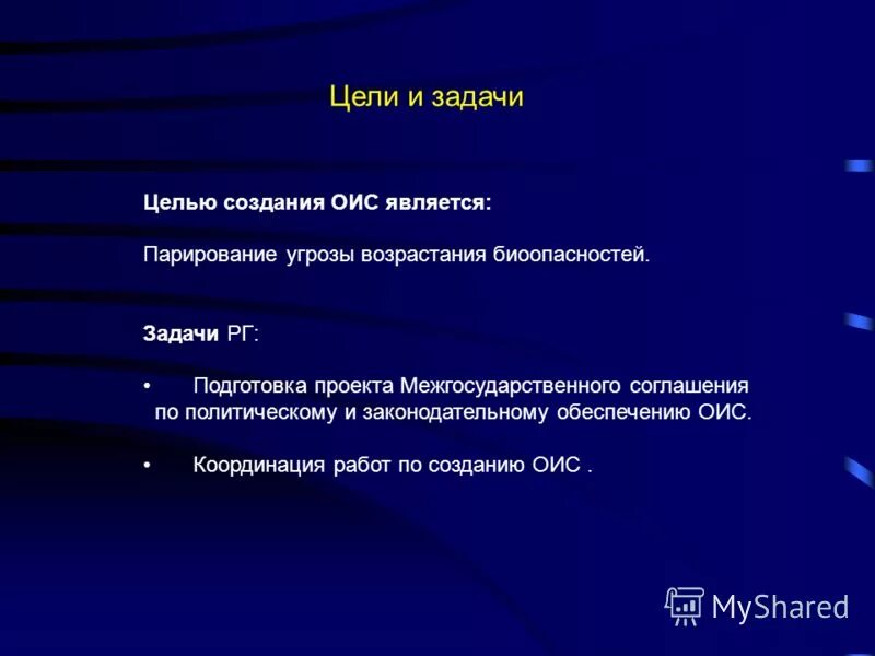 Дискуссия пример. Создание тос. Цель создания конференции. Цель создания конференции. Цель создания конференции.