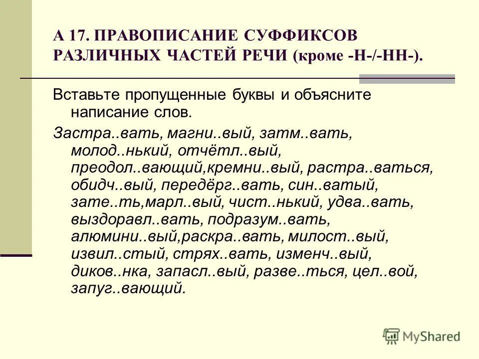 Методическая копилка: Правила русского языка