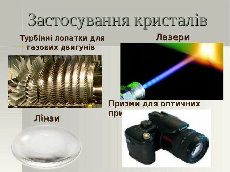 Презентація отримання поліетилену. Застосування це. Марквання політелену. Естери. Застосування це.