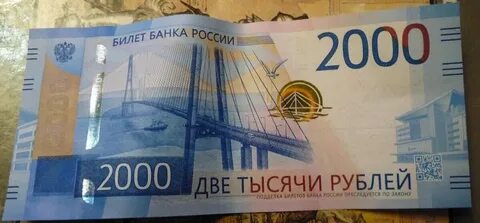 Нужен 2000