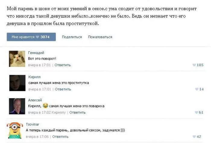 Что ответить на вопрос есть девушка. Общение на интимные темы. как ответить парню на вопрос. как ответить девушке на вопрос. девушка отвечает.