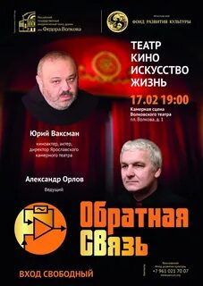 Афиша волковского ярославль
