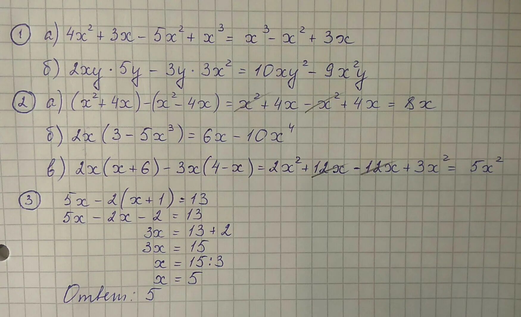 У 3 5х 9. (5х2 – 3ху -у2) - (*) = х2 + 3ху. Х+2у=5 ху=2. 2ху*5у-3у*3х2. -1.2Ху2 * 6х3у5 с пояснениями.