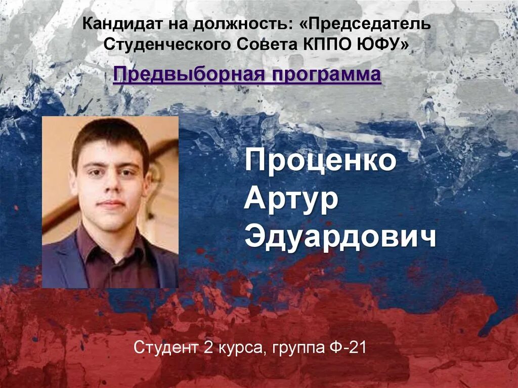 Список кандидатов на должность. Аттестация на должность руководителя образовательного учреждения. Баллотироваться на должность. Баллотироваться на должность. Баллотироваться на должность.