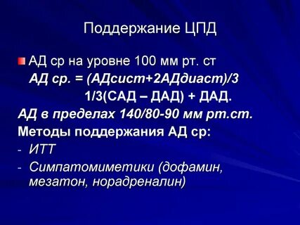 Церебральное перфузионное давление