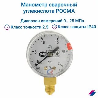 Характеристики манометров