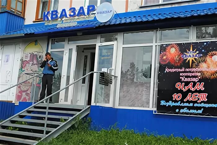 юрга улица московская. 5 post озон. пункт выдачи озон. Ozon пвз. проспект победы 6 юрга.