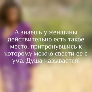 Про женскую душу