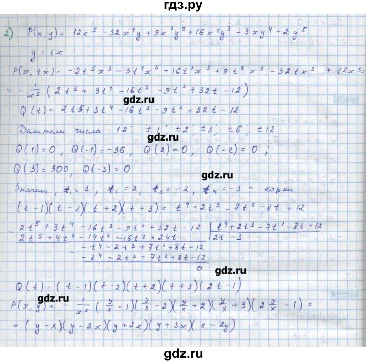 Колягин 10 класс учебник читать. По алгебре 10 класс Колягин. Решебник по алгебре 10 класс Колягин.