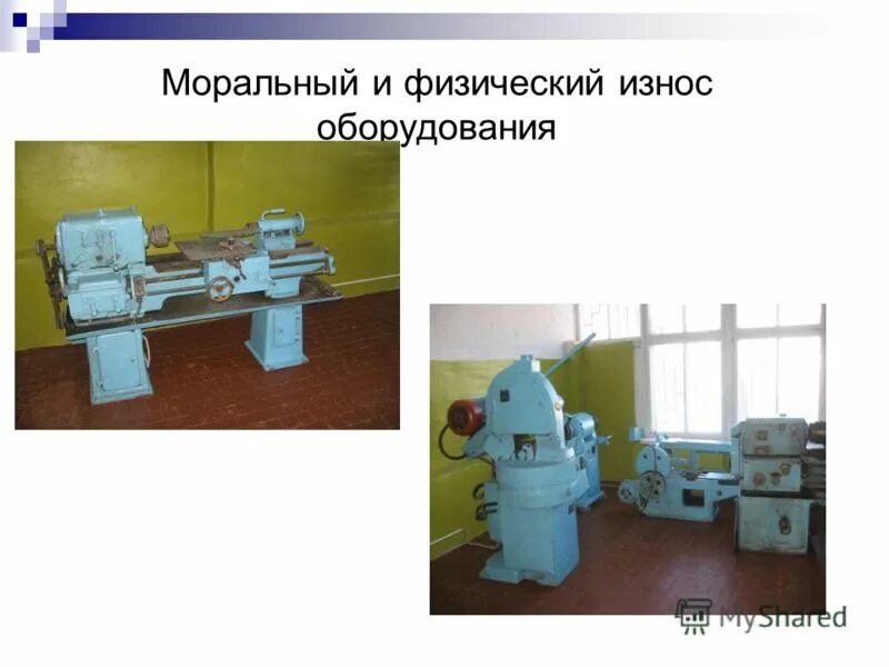 оценка и износ основных средств. степень износа транспортных средств. износ технологического оборудования. физический износ. износ оборудования.