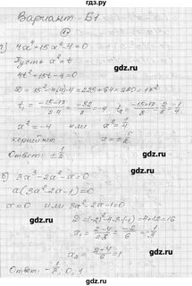 Контрольная по алгебре 9 класс мерзляк
