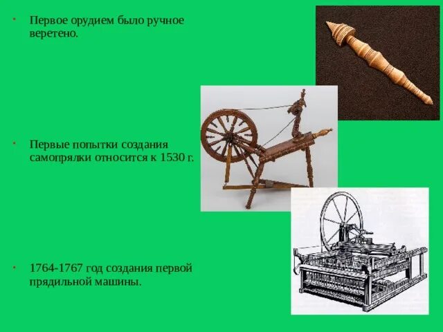 Части деревянной прялки. Прядильные культуры названия. Кроссворд зерновые культуры. Кроссворд русский народный костюм. Прядильная культура сканворд.