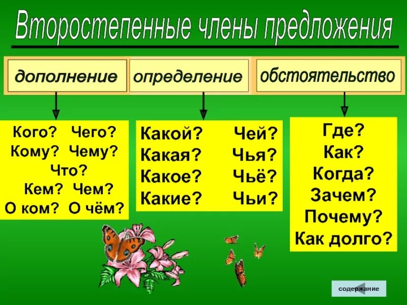 Несколько чей
