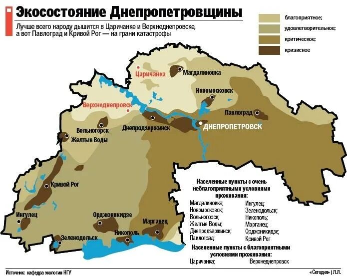 Кривой рог россия. Экологическая карта Днепропетровской области. Кривой Рог на карте. Днепропетровская область ресурсы. Днепропетровская область климат.