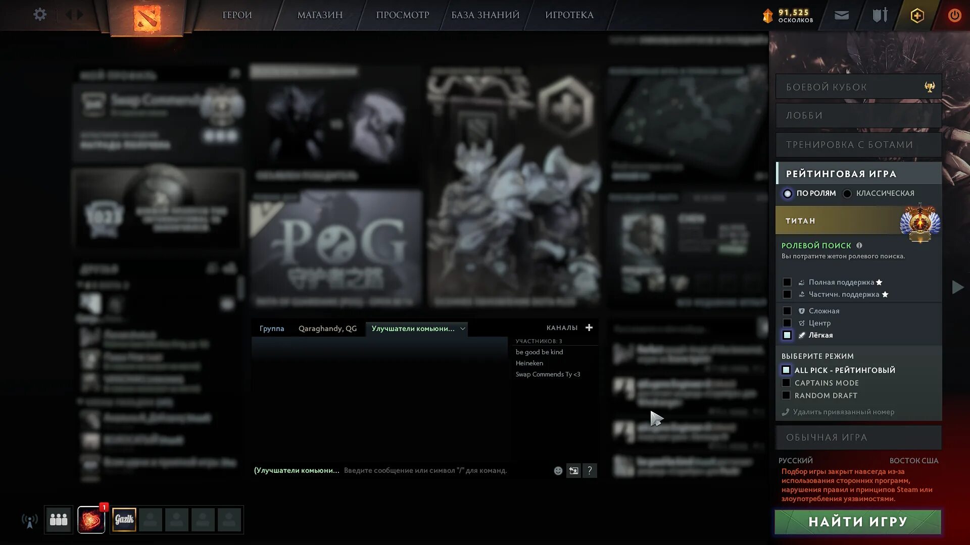 Забанили в игре. Бан в доте. Бан в доте 2 до 2038 года. Dota ban. Бан в доте.