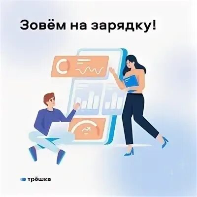 Готова участвовать