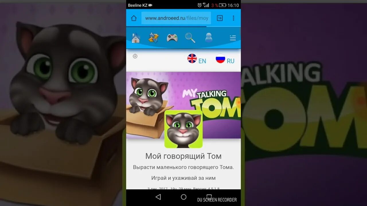 Tom html. Мой том. Мой говорящий том маленький. Мой говорящий том обновление. Мой том моды.