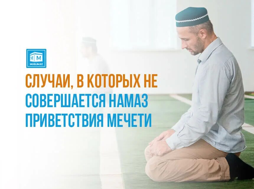 Касимов новая мечеть внутри. Приветственный намаз в мечети. Мечеть родники джума намаз. Намаз в мечети. Масджид намаз узбекистан.